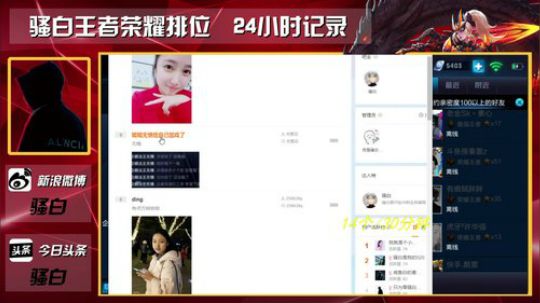 骚白  排位24小时纪录 2018-03-01 09点场