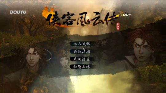 侠客前传14—赛王爷举鼎学九阴