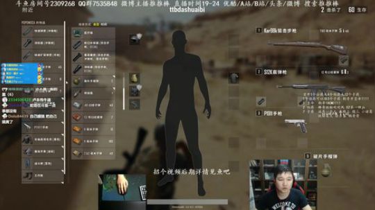 一个有皇帝的直播间 2018-02-28 20点场