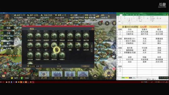 率土之滨 泡菜说今天讲上限下限理论 2018-03-01 14点场