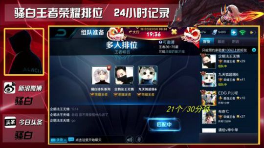 骚白  排位24小时纪录 2018-03-01 13点场