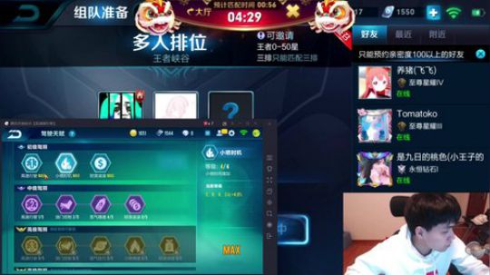 九日：看阵容玩貂蝉 2018-03-01 18点场