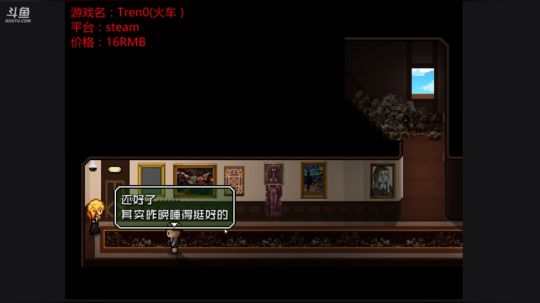2D解谜博弈《Tren0》 2018-02-28 15点场