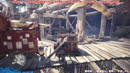 十年最皮太刀—“老”猎人陪你过新年 2018-02-25 23点场