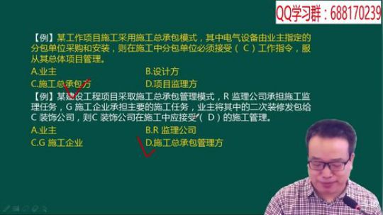 现在播放的是2018二建（管理） 2018-02-27 23点场