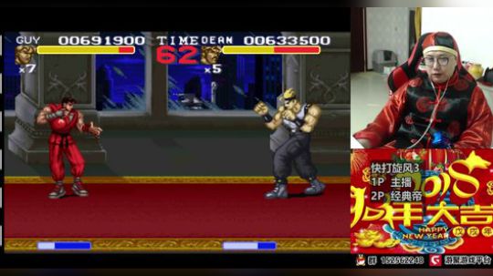 a鬼哥晒脸勇闯FC，毁童年毁三观 2018-03-02 00点场