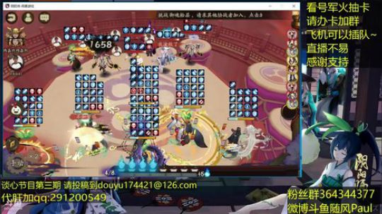 随风：御馔津阵容初试