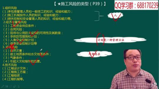 现在播放的是2018二建（管理） 2018-02-28 01点场