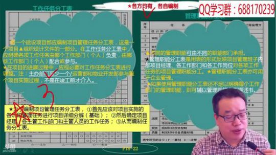 现在播放的是2018二建（管理） 2018-02-27 10点场