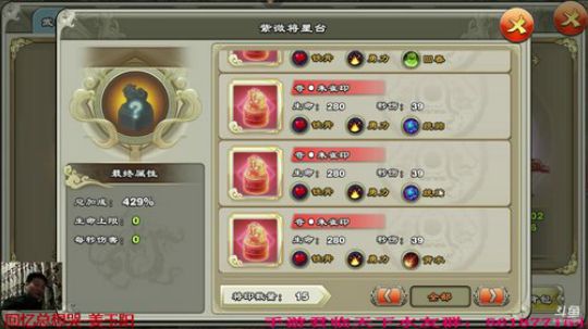 【君临天下】最耐玩的三国题材手游 2018-03-01 20点场