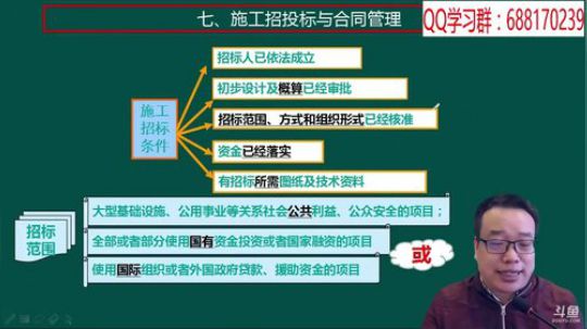 现在播放的是2018二建（管理） 2018-02-27 15点场