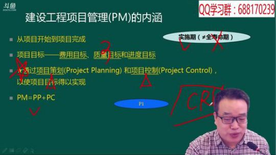 现在播放的是2018二建（管理） 2018-02-27 08点场