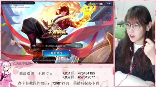 kpl解说立人：今天到上海了 2018-03-02 16点场