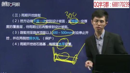 现在播放的是2018二建（管理）