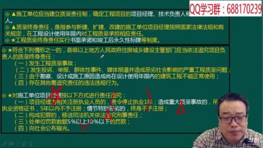 现在播放的是2018二建（管理） 2018-02-27 21点场