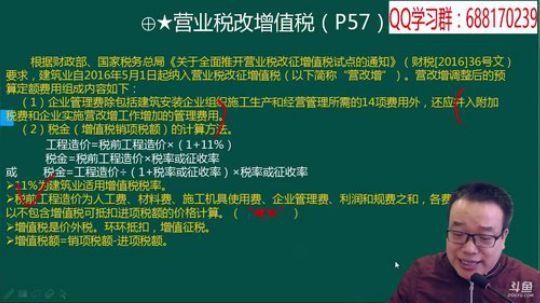 现在播放的是2018二建（管理） 2018-02-27 17点场