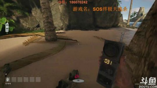 东三省求生之王，SOS助你逃出生天！ 2018-03-01 18点场