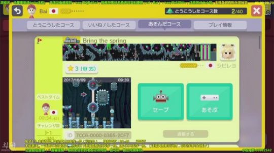 世界第一马造极难团 2018-03-01 19点场