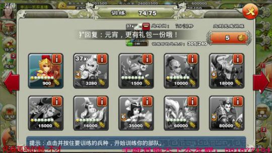 【君临天下】最耐玩的三国题材手游 2018-03-01 22点场