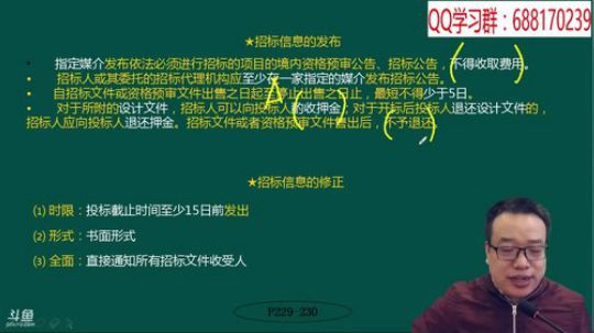 现在播放的是2018二建（管理） 2018-02-28 05点场
