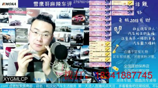 电话：刹车突然咕咚一声.