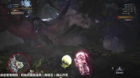怪物猎人世界 全程初始武器禁道具开荒 2018-02-27 21点场