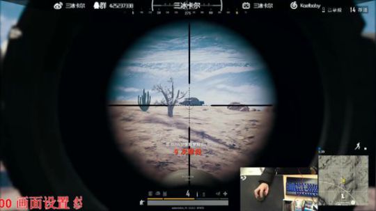 我卡尔宝宝狙击只打500m外移动靶