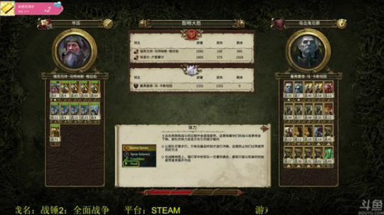 战锤2：全战 万世帝国 2018-03-02 21点场