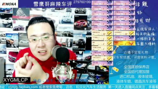 话题：车小将，车辆加白色透明液体？