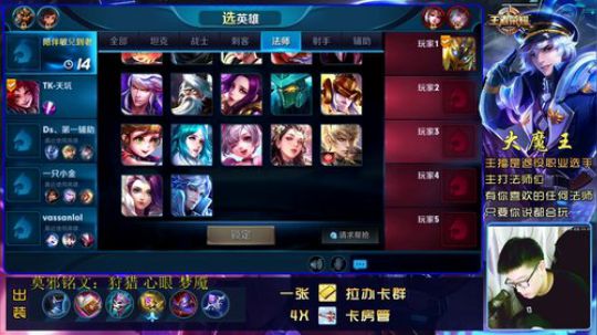 免费带粉90胜率，让你们挑取任何法师看 2018-03-01 21点场