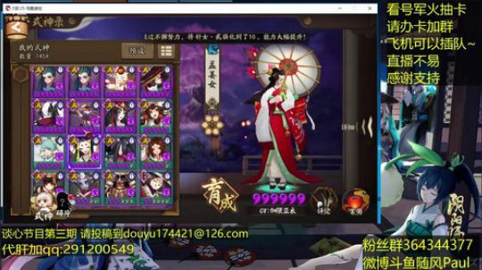 随风：御馔津与鸩