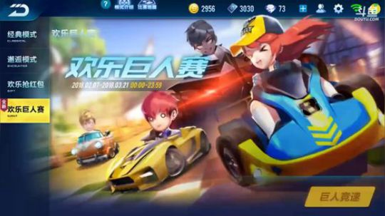 免费过成就，排位上分(苹果) 2018-03-03 10点场