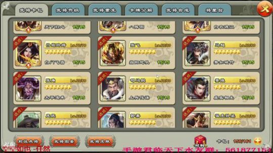 【君临天下】最耐玩的三国题材手游 2018-03-02 21点场