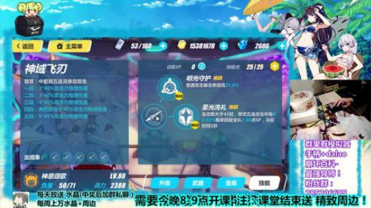 【崩坏3】女武神排行讲解 2.1版本 第一期