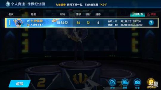 免费过成就，排位上分(苹果) 2018-03-02 23点场