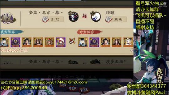 随风：雨灯阵容初试~