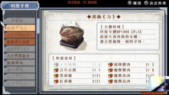 [猫]PSV EVo空之轨迹SC菜鸡上路 2018-03-01 22点场