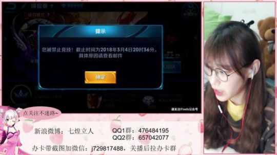 kpl解说立人：刚看完红海行动回来 2018-03-04 20点场