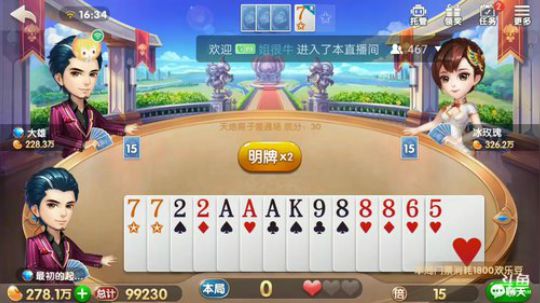 斗地主，有报名打号的吗？ 2018-03-05 16点场