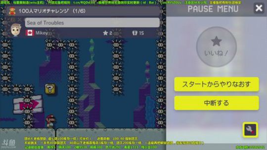 世界第一马造极难团 2018-03-04 16点场