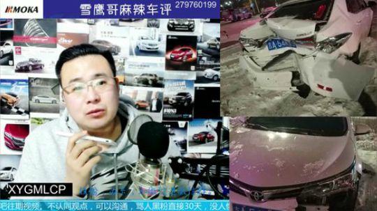 电话：小伙伴被追尾了，的想想办法