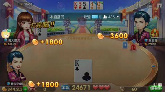 斗地主，有报名打号的吗？ 2018-03-06 10点场