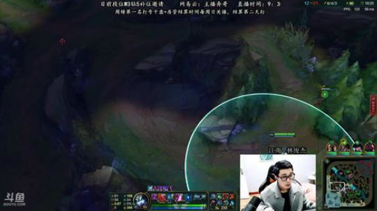 舟：和蔼大神教你打野。 2018-03-06 13点场