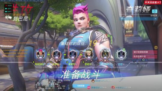 【马赛克】亚服麦克雷china no.1 2018-03-05 21点场
