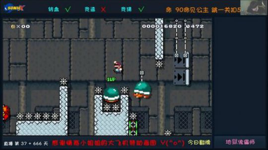 马里奥制造百毒图 25