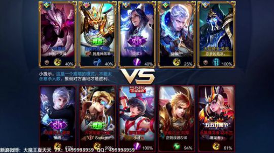 夏天:帮粉上王者，单排就是可以秀！ 2018-03-06 18点场