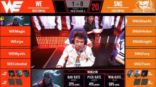 2018LPL春季赛WE vs SNG第二场-03.06
