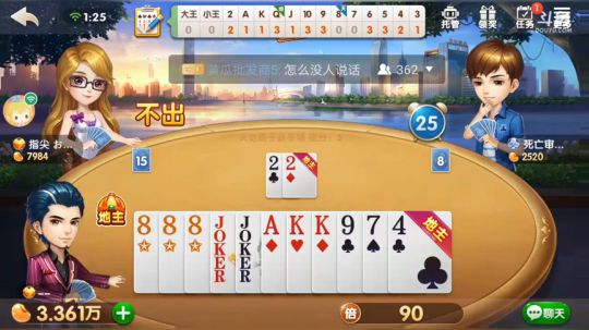 斗地主，有报名打号的吗？ 2018-03-06 00点场