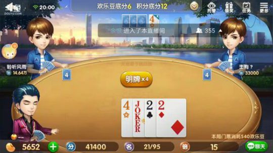 斗地主，有报名打号的吗？ 2018-03-06 19点场