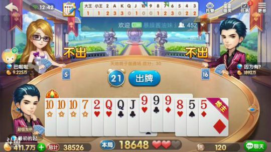 斗地主，有报名打号的吗？ 2018-03-06 12点场